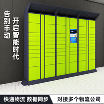 Intelligent express cabinet outdoor community self-supporting Cabinet honeycomb rookie Post station scanning code self-service storage pick-up cabinet storage cabinet
