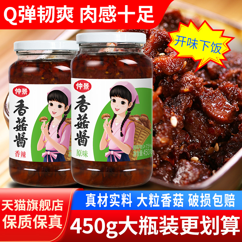 Midview Mushroom Sauce 450g bottled Home Next meal Mix Rice With Mixed Pasta Sauce Mushroom Sauce Original Taste Orleans Jam Sauce-Taobao