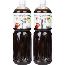 Baileys 0-fat Japanese oil and vinegar salad dressing 1 5L commercial fruit and vegetable salad juice boiled vegetable salad dressing