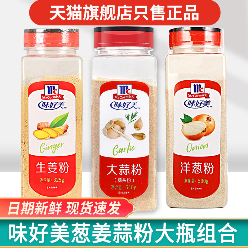 ผงกระเทียมแท้และอร่อย 640 กรัม ผงเครื่องปรุงหัวหอมและขิงสำหรับบาร์บีคิว น้ำหมักเนื้อ ผงกระเทียมรสกระเทียมสำหรับใช้ในเชิงพาณิชย์