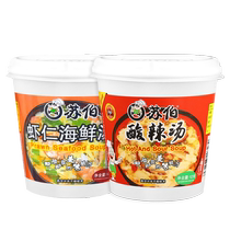 Suber hot and sour soup cup instant soup shrimp seafood instant breakfast convenience food meal replacement ready-to-eat soup bag