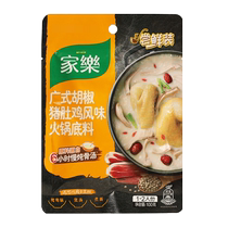 Authentic Knorr Cantonese pepper pork belly chicken stuffing bag hot pot base golden soup fish maw chicken soup seasoning sour soup fat beef