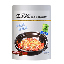 王家渡百搭火锅底料香辣1kg*2袋 商用四川麻辣烫串串麻辣香锅调料