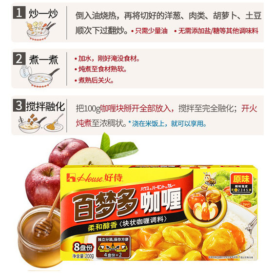 Haoshi Baimengduo curry cubes 100g*3 boxes original Japanese curry fish egg cooking bag children's home flagship store