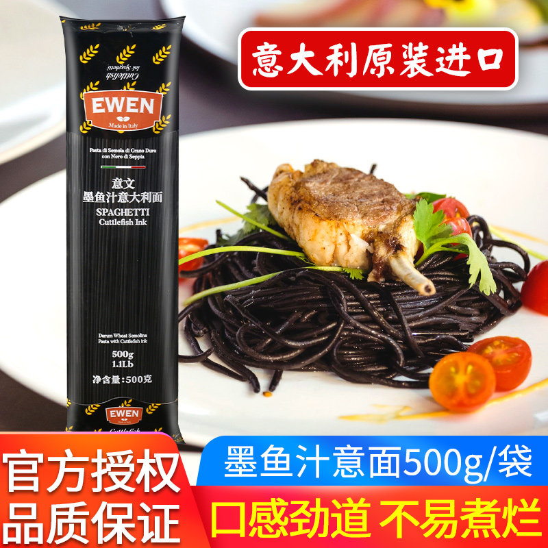 Imported Italian ink fish juice pasta 500g * 10 Commercial quick ink pasta with pasta pasta spaghetti