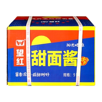 Sichuan Wanghong brand sweet noodle sauce 9kg commercial pancake fruit old Beijing fried noodles sweet sauce roast duck dipping sauce 18kg