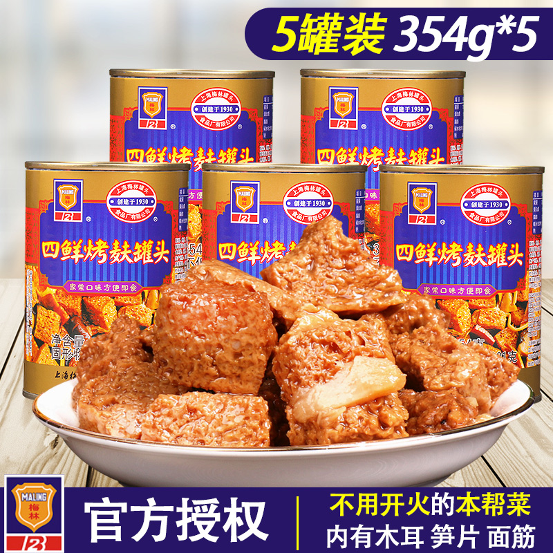 Merlin four fresh roasted bran cans 354g x 5 cans instant food ready-to-eat grilled bran cold mixed cold dishes under the meal