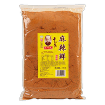 Wang Shouyi Thirteen Fragrance Spicy Fresh 2kg Bag Commercial Barbecue Spreading Fresh Spicy Powder Stir-fried Food Special Seasoning