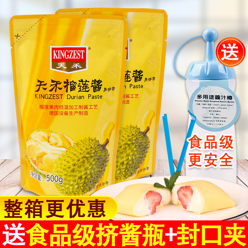 Tianhe Durian sauce 500g*2 Household Durian puree Commercial Durian stuffing Pizza sauce Durian crisp baking special jam