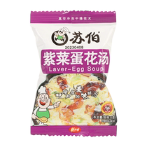 Suber Seaweed Egg Drop Soup Small Packet Vegetable Soup Lazy Meal Replacement Breakfast Brewing Ready-to-eat Soup Pack Instant Soup Pack