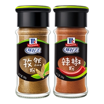 McCormick chili powder cumin powder combination small package barbecue dipping chili powder household barbecue seasoning