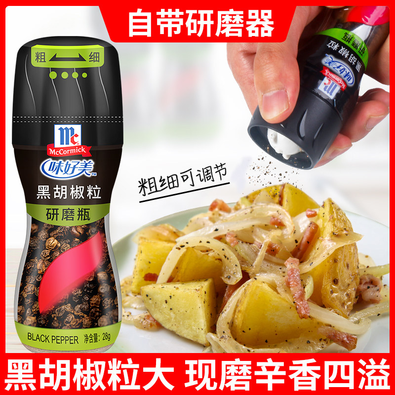McCormick Black Pepper Powder Semolina Crushed 28g Steak Pasta Marinade GrillEd Seasoning comes with a grinder