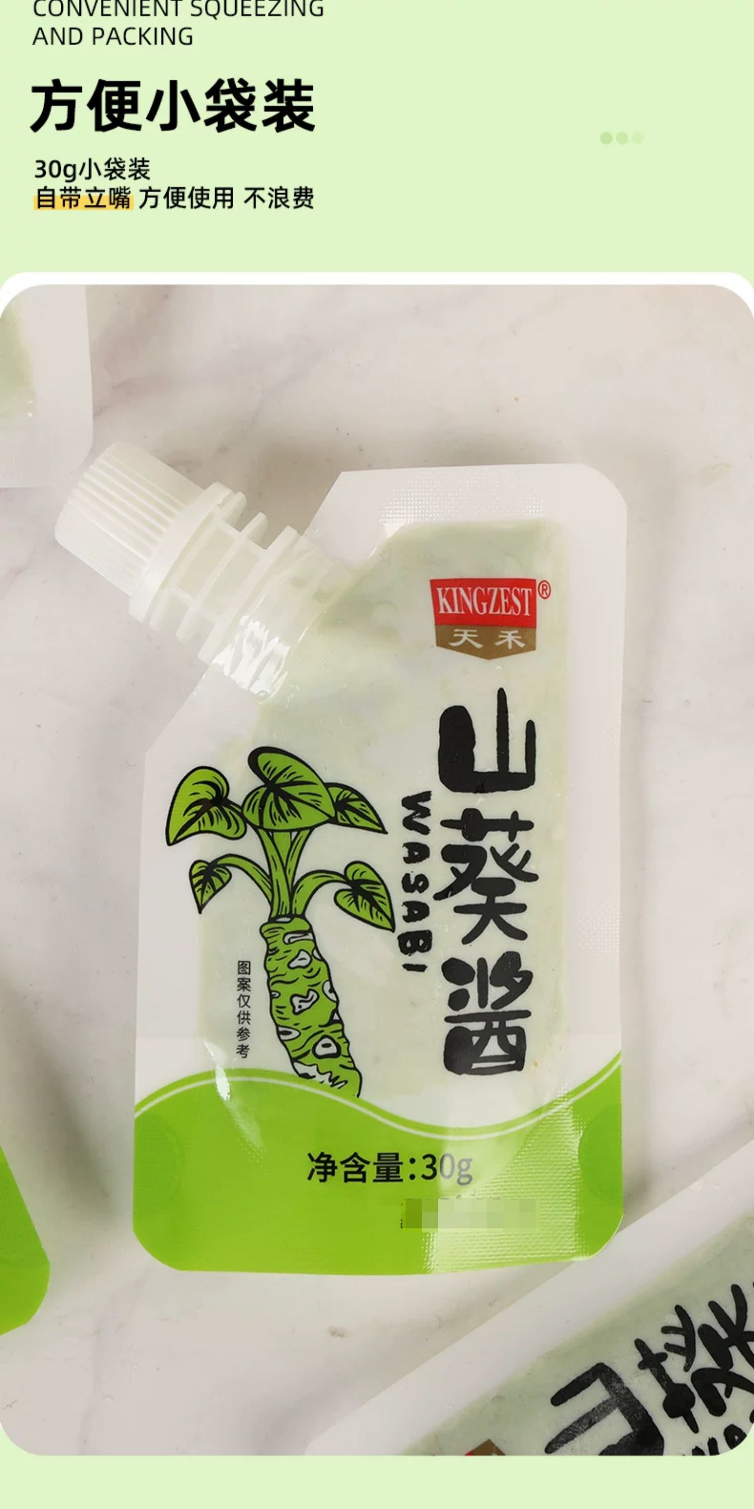 安享好物 安享S级芥末-天禾山葵酱 企标 