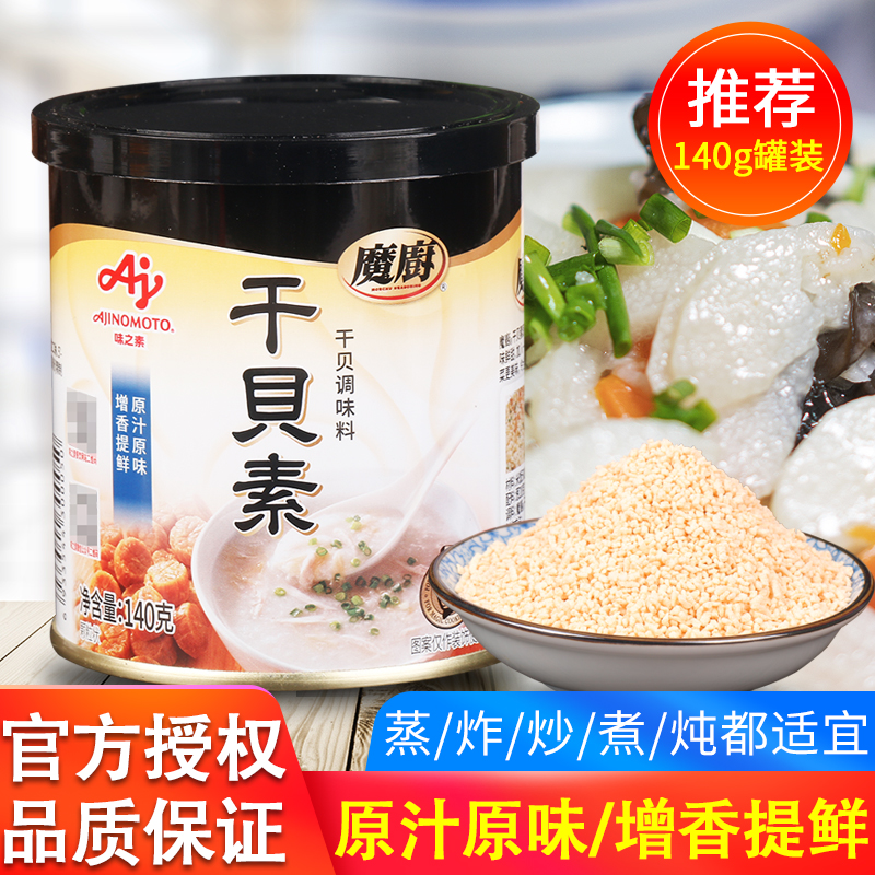 The taste of the meat chef dry beysule 140g on dry stew soup cooked noodle seafood high soup soup household condiment