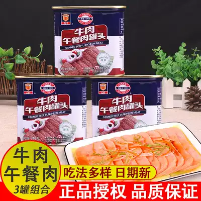 Shanghai Merlin beef lunch canned meat 340g * 3 hot pot breakfast burger bread sandwich ham ready to eat
