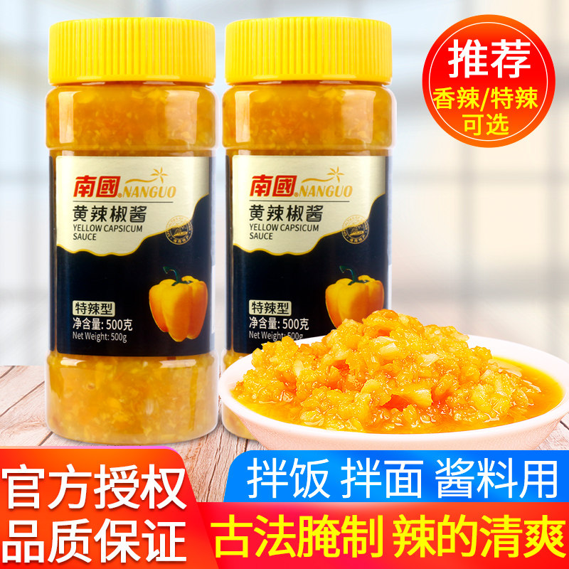 Hainan specialty Southern Yellow Lantern Chili Sauce Spicy Special Spicy 500g * 2 bottles of minced pepper sauce mixed with noodles garlic minced spicy sauce