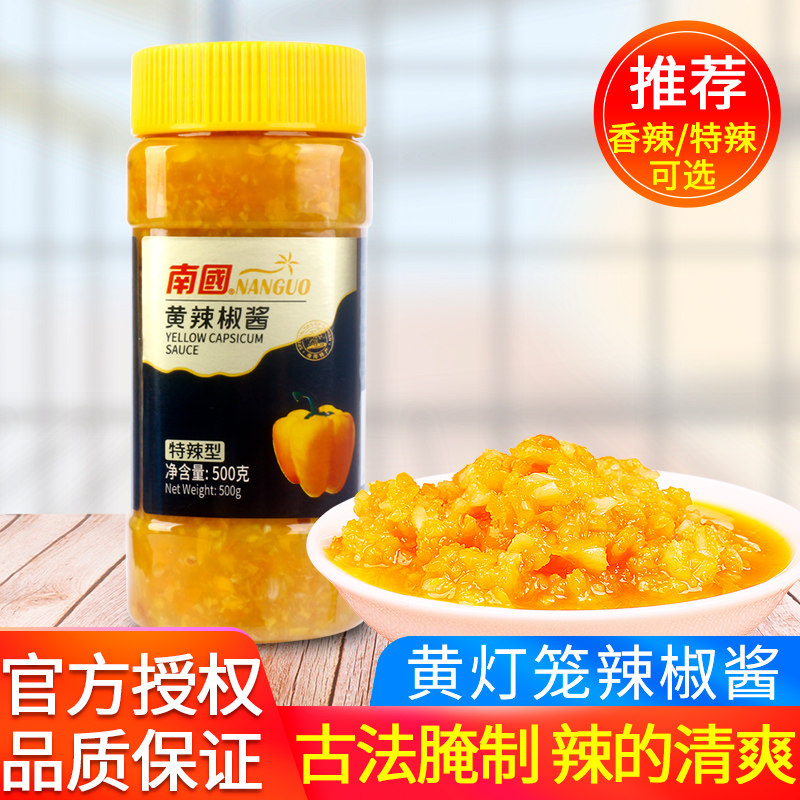 5 bottles of South Guo Yellow Lamp cage chili sauce spicy 500g chopped pepper sauce and chili sauce mixed with rice sauce