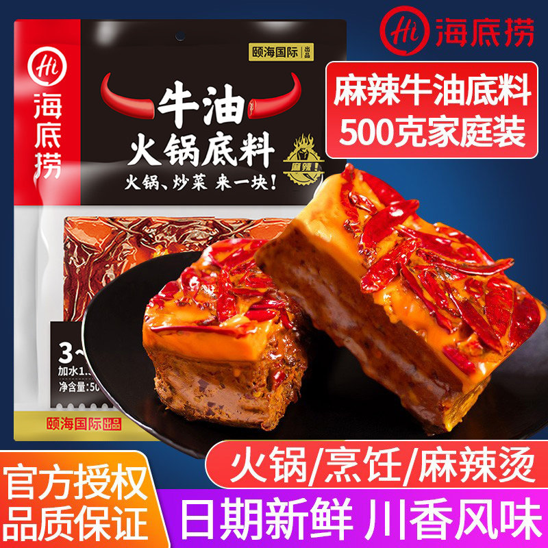 Authentic seafront fishing spicy buffalo oil hot pot bottom material 500g Chongqing bottom of a small string Old hotpot incense pot stock Flagship Store-Taobao