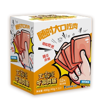 Wangjiadu luncheon sausage pork original flavor 480g sandwich special single piece unpacked ready-to-eat independent small packaging