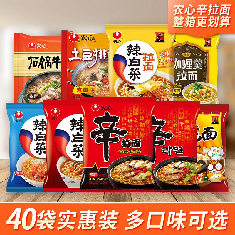 Nongshim spicy cabbage spicy ramen 120g*40 full box Korean instant noodles Shiitake mushroom beef noodles instant noodles wholesale