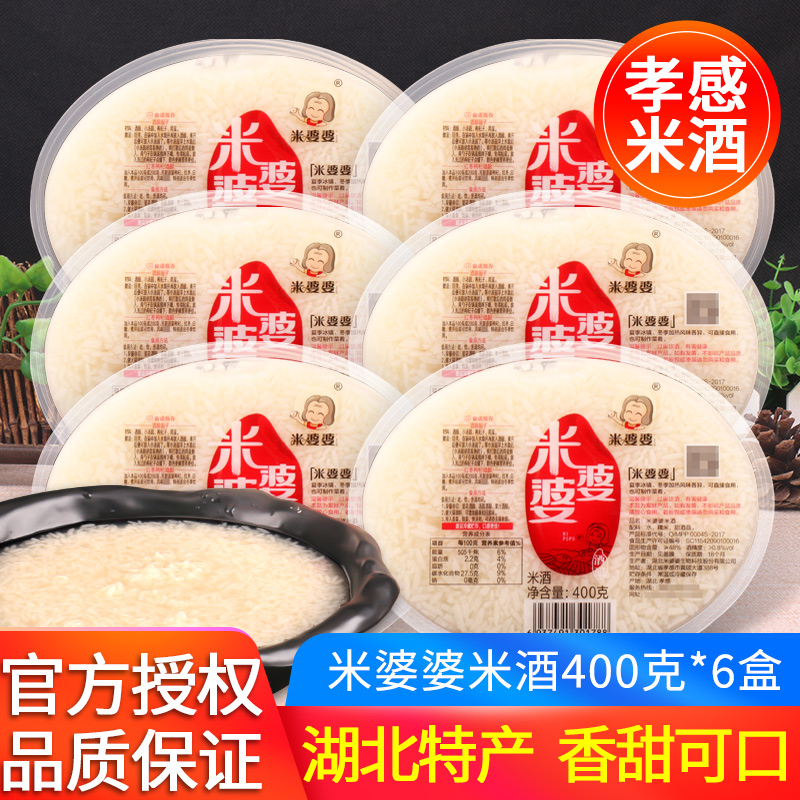 Hubei specialty rice mother-in-law Xiaogan rice wine 400g *6 mash sweet wine breakfast glutinous rice wine sweet wine confinement rice wine brewing