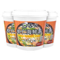 Subor shrimp seafood soup 10g cup convenient no-cook hibiscus soup ready-to-eat instant soup package flagship store