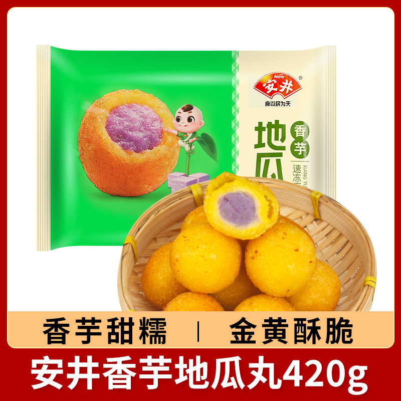 Anjing sweet potato ground melon balls 420g Home Purple Potato Balls Balls sweet pastry food fried for convenience snack refreshments-Taobao