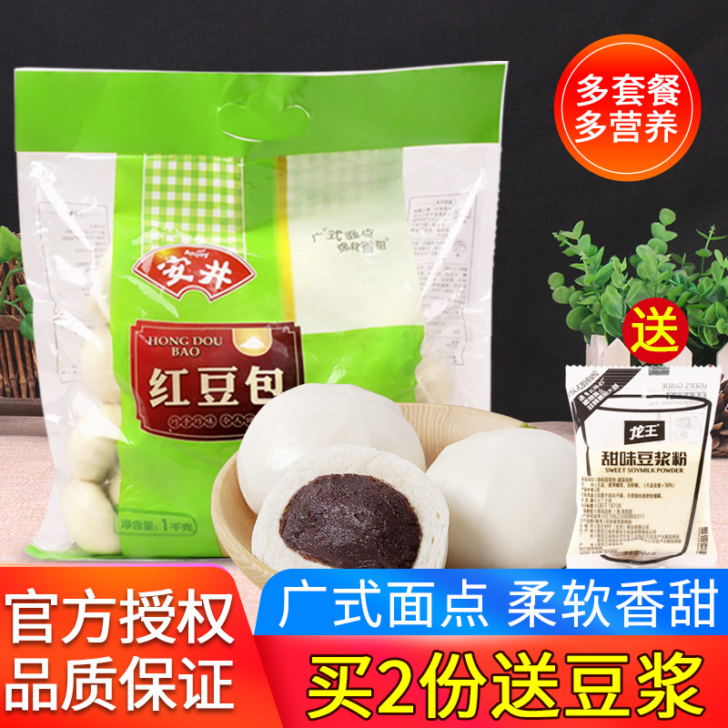 Anjing Bean Sandbag Red Bean Bag 1kg * 2 Bag Breakfast bread Frozen Steamed Buns Cooking Bean Paste Pastry Cake