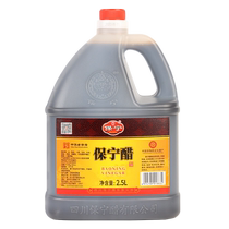 Sichuan Langzhong specialty authentic Baoning vinegar 2 5L*6 pot full box commercial hot and sour noodles special cold bran vinegar