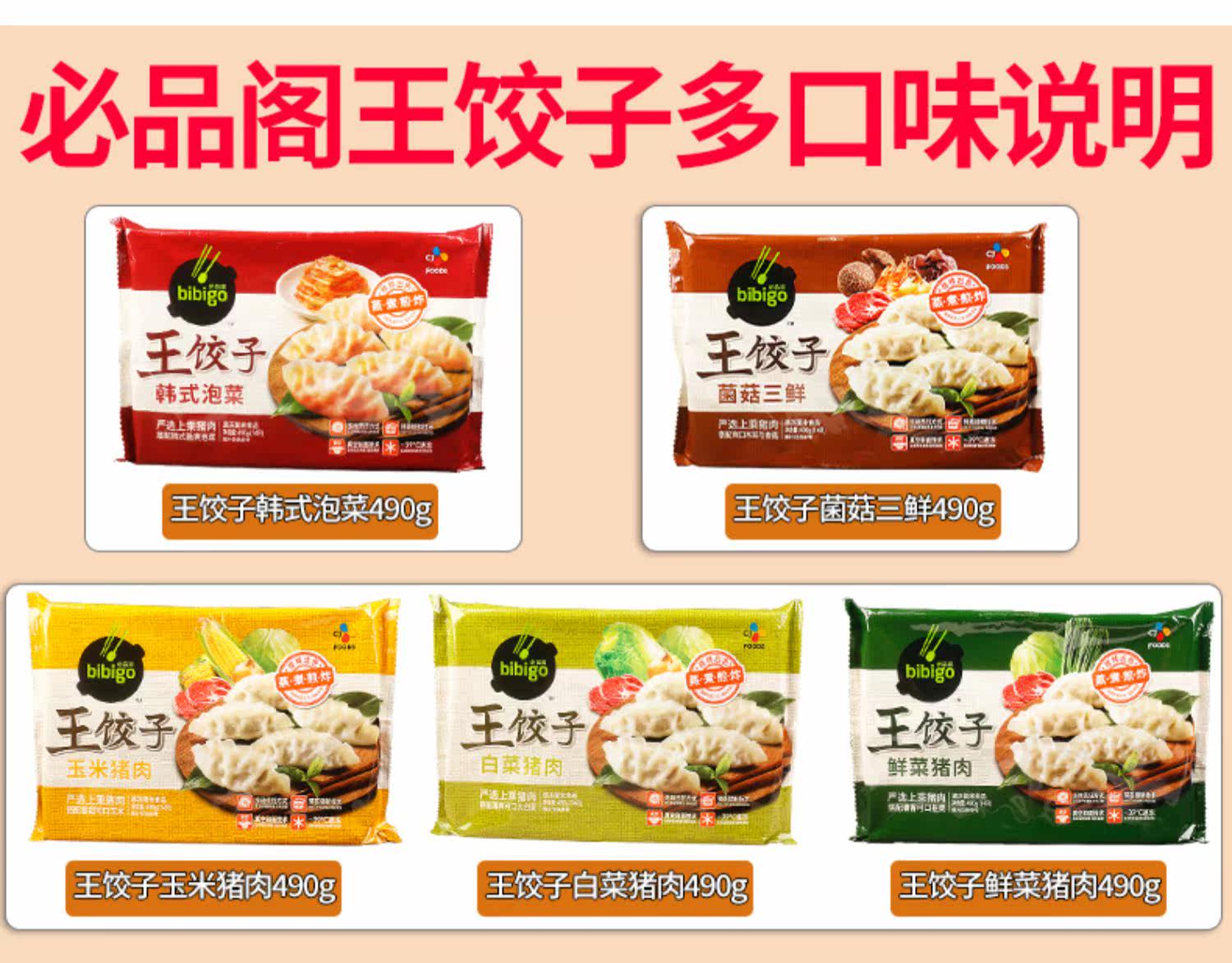 Bibigo必品阁王饺子韩式泡菜蒸饺韩国水饺速冻煎饺速食早餐3袋装 虎窝淘