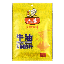 Liupo butter hot pot base 150g small package household Sichuan clear oil spicy hot pot boiled meat seasoning