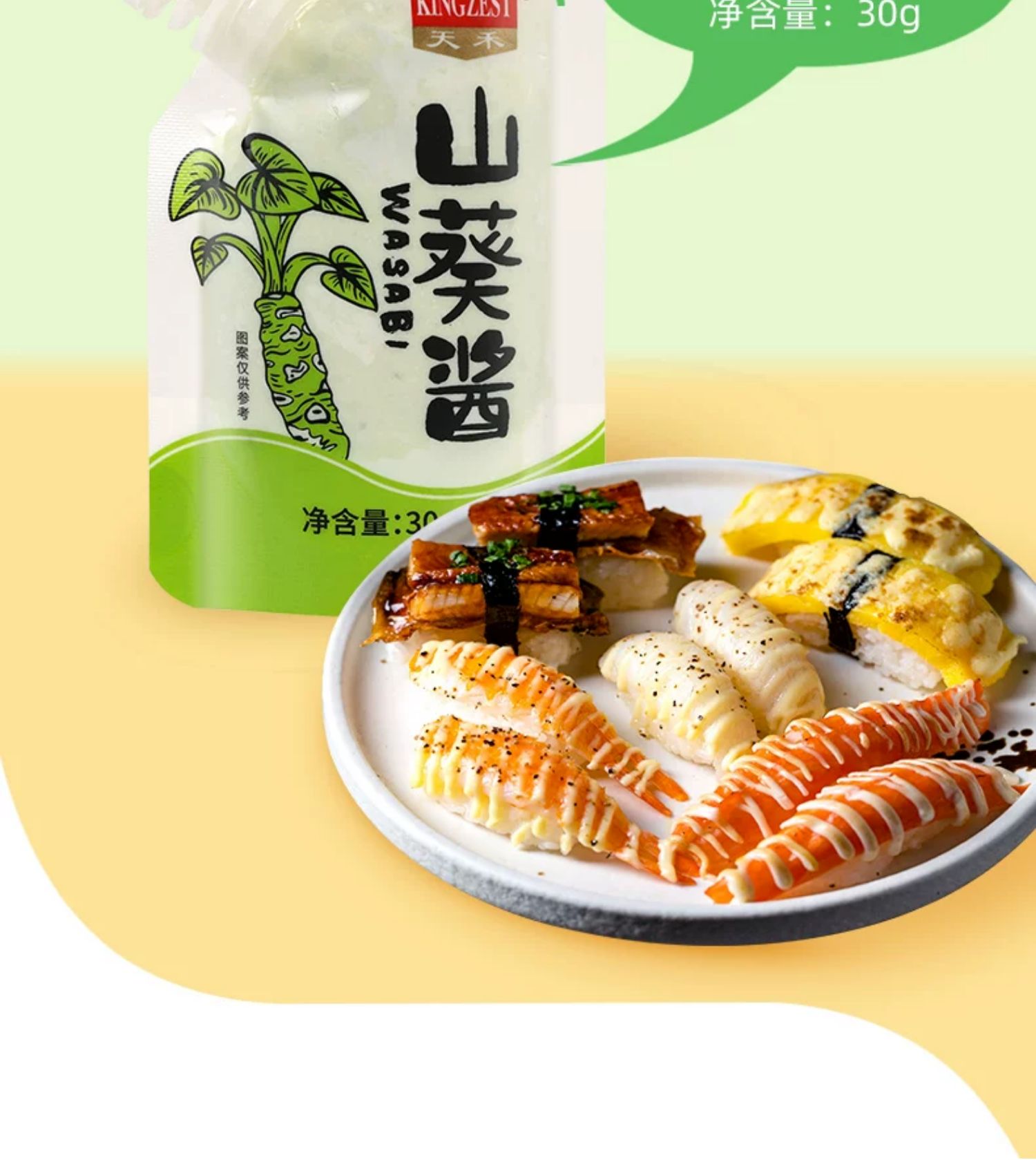 安享好物 安享S级芥末-天禾山葵酱 企标 