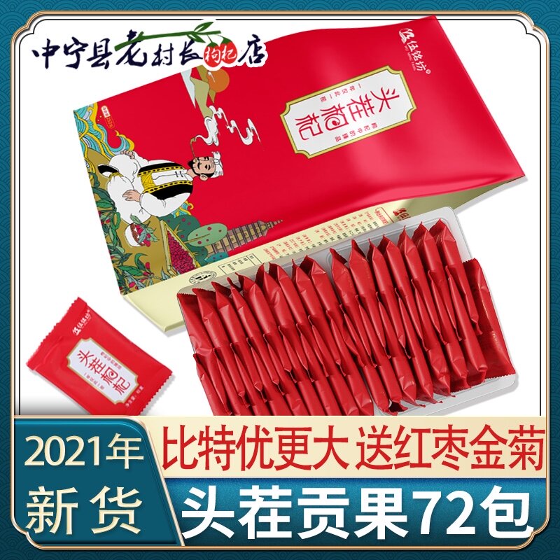 Ningxia premium wolfberry authentic Zhongning wild head stubble large particles small package red leave-in 504g water tea man