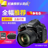 Máy ảnh DSLR full-frame D610 của Nikon / Nikon D610 Máy ảnh kỹ thuật số HD được cấp phép chính hãng - SLR kỹ thuật số chuyên nghiệp giá máy ảnh