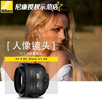 Nikon AF-S DX Nikon Nikkor 35mm f 1.8G chân dung độ mở ống kính lớn ống kính tiêu cự cố định SLR - Máy ảnh SLR ngàm chuyển canon sang nikon