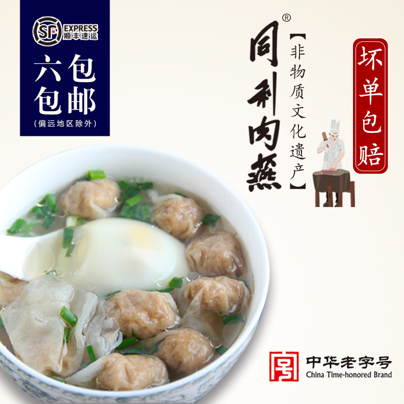 Fujian Teaters Fuzhou Tongli Meat Yan Handmade Frozen Water Dumplings Mascot Wonton Wonton Fast Food Chaos Ready-to-eat