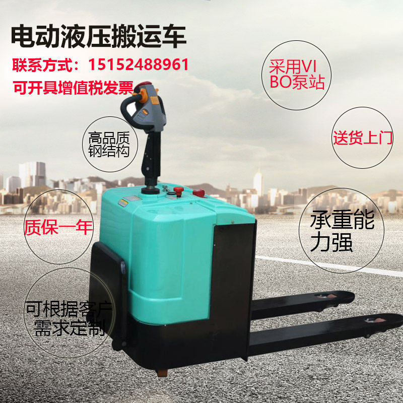 Stacker 2 tons 3 tons electric hydraulic truck Battery ground cow small forklift Pallet plug-in car custom paper tube yarn roller car