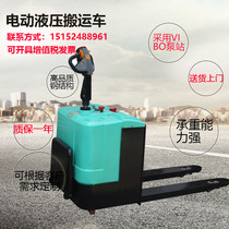 Forklift 2 tons 3 tons electric hydraulic truck battery cattle small forklift pallet plug custom paper tube yarn roller truck