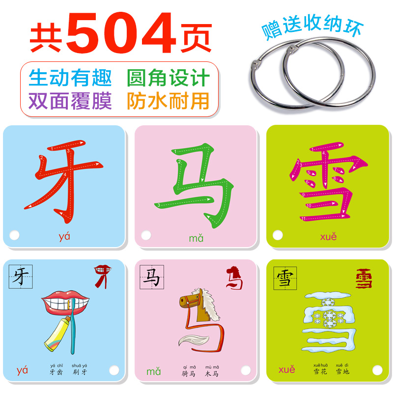 Basic Literacy Pictographic Literacy Cards for Young Children 0-3-4-5-6-year-old full set of babies look at the picture tear not rotten There is a picture to learn Chinese characters Baby enlightenment early