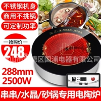 Nồi lẩu điện gốm tròn nhúng công suất cao 2500W gà hầm pha lê chicken gà lôi vàng đặc biệt - Bếp điện bếp âm hồng ngoại