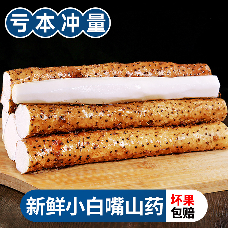 Hebei Xiaobaizui yam 9 kg pack fresh farmhouse vegetables moat soil iron stick yam Huaishan Huai yam tablets