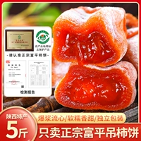 Guangxi Persimmons Cream Downship 5 фунтов свежих текущих сердец, цитринов, свисающих хурман