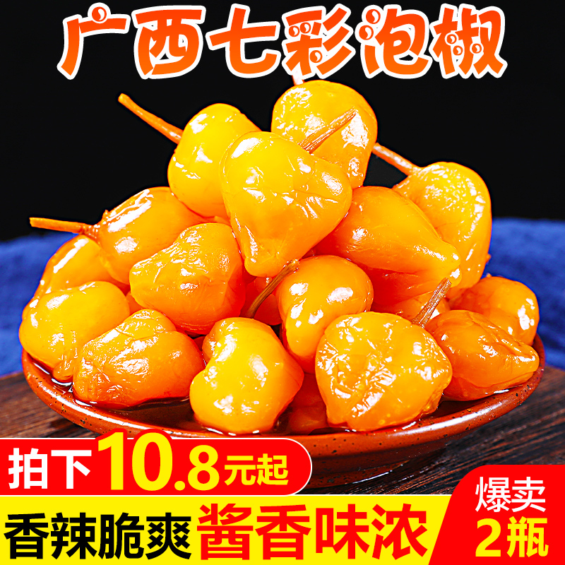 Guangxi Colorful Pepper Pepper Pearl Pearl Pearl Pearl Pearl Pepper Pepper Pepper Pepper Special Vegetables