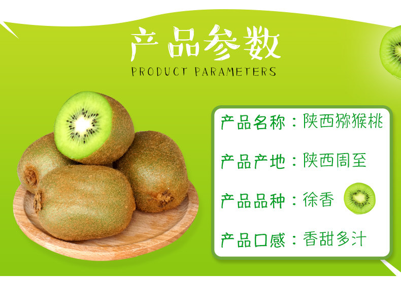 正宗周至猕猴桃，郑州猕猴桃团购批发商家插图7