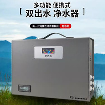 Yuzhi Water Outdoor Water Purifier Outdoor RV Vehicle-mounted Dual Outlet Direct Drinking Reverse Osmosis RO Filter with Battery