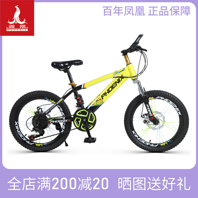 Phoenix mountaineering bicycle cross-country 20 inch children 22 bicycle shock absorption disc