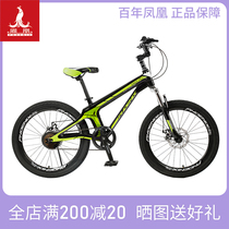Phoenix childrens mountain bike magnesium alloy single speed transmission 20 inch male and female primary school students youth cross-country bicycle