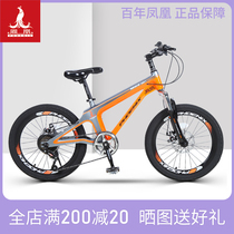 Phoenix brand mountain bike bicycle men and women 20 22 inch variable speed sports car off-road double shock absorption light bicycle racing