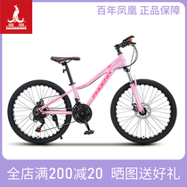 Phoenix brand childrens bicycle 20 22 24 inch variable speed mountain bike male and female student car youth off-road shock absorption