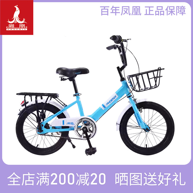 Phoenix children's bicycle girls 3-5-7-8-10 years old bicycle boys and girls princess models in the big stroller